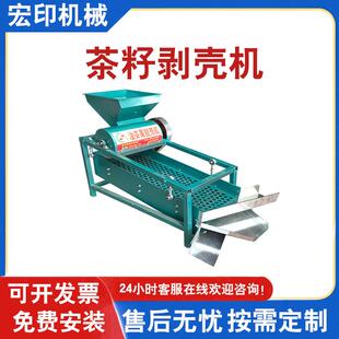 全自动茶籽剥壳机家用电动油桐果去壳分选机450型山茶果脱壳设备