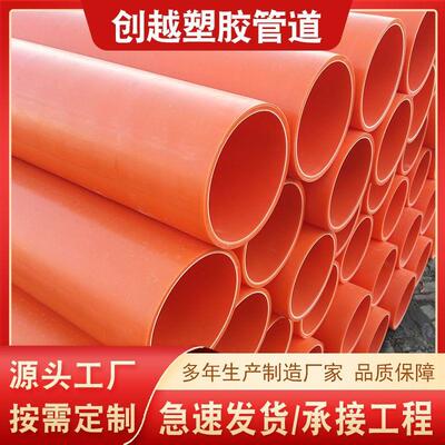 MPP电非力管5厂程家17开挖拖拉160穿线PIK工高压保护管通讯电网管