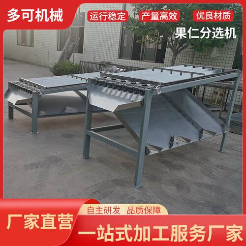 厂家果仁分选机 果壳脱皮机 分离机 腰果自动脱壳机 去壳机