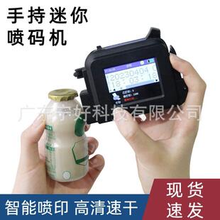 凸面喷MAGA-102印打印机日期LOGO码二维码多能便捷小型手功持喷凹
