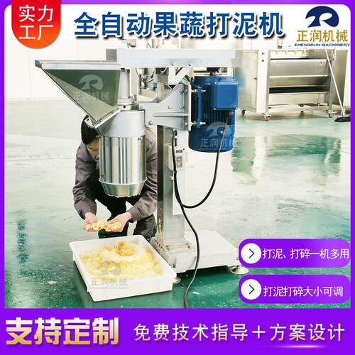 新品现货包菜白切碎设ORY菜馅备 高速鲍菇切碎机 包子杏水饺打碎