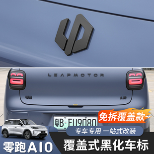 适用于零跑A10车标贴尾门标贴黑化彩色字标贴覆盖无损粘贴专用