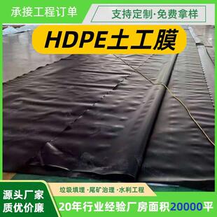 土出口非尾矿库土工m膜洗矿池1m防洲渗膜赤泥库堆浸NST池hdpe工膜