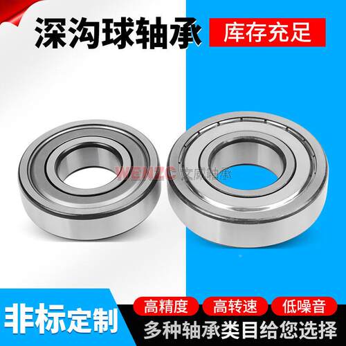深沟球轴承6-234 62236234-2RS6 623轴8RS密封深沟球承铁盖胶盖轴