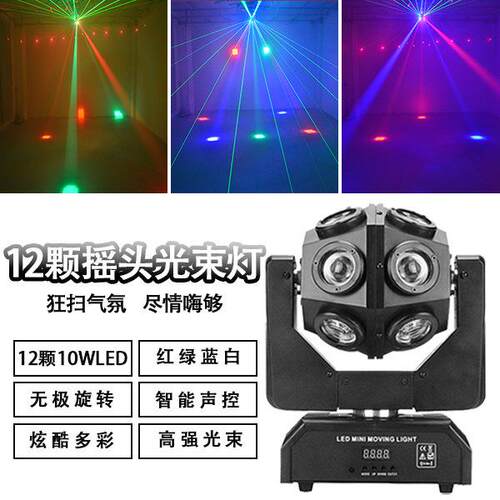 2颗摇头束灯滚球灯旋转声控1酒吧KTV爆蹦闪迪灯LED光WST-005魔球