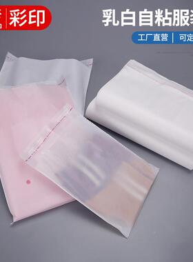 牌品 乳白色OPP自粘自袋服装封包装袋礼袋饰品塑料包ASU装袋