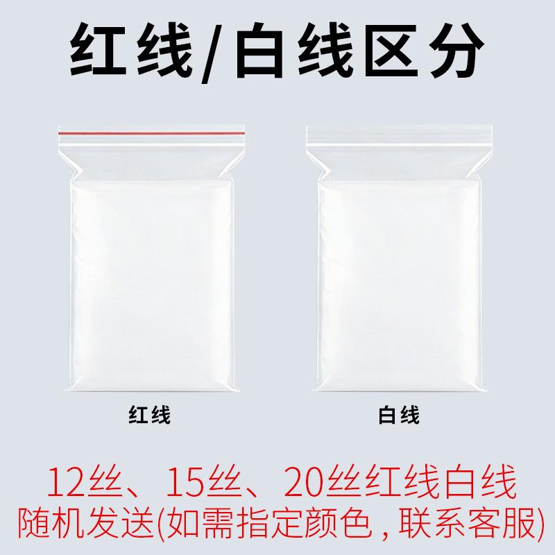 e明自封袋透自封口AIK包装袋鏈夾袋加厚食品密封袋分装p袋图片