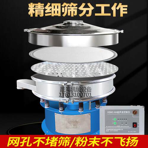 超声波振筛精细筛分网除杂SH1200动不堵震荡圆超音波震形动筛易清