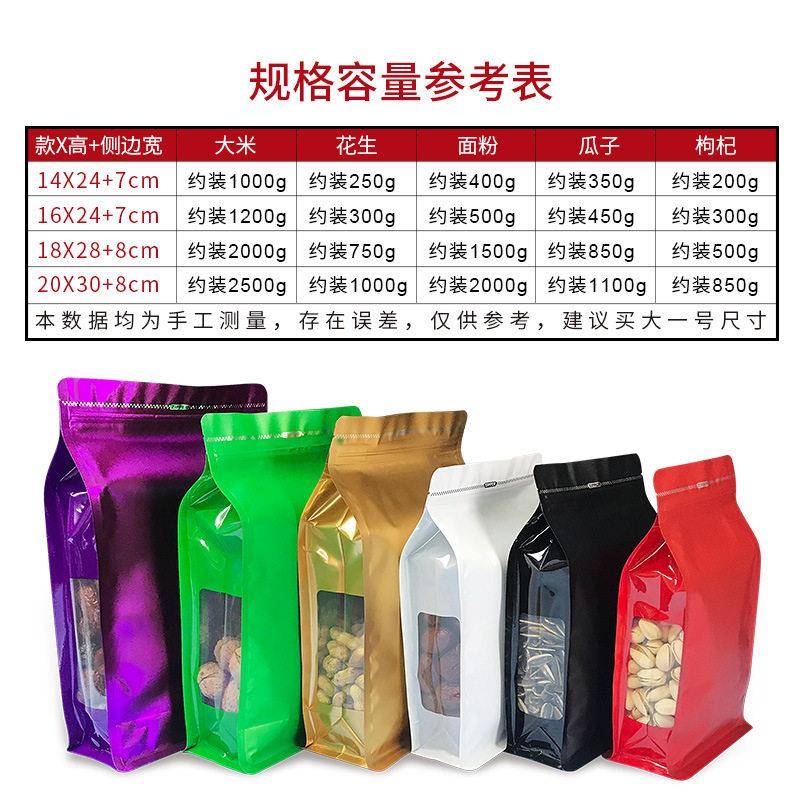 干彩色八边封自立自封袋蜜箔袋咖啡豆茶叶果饯LB0072密封袋食铝品图片