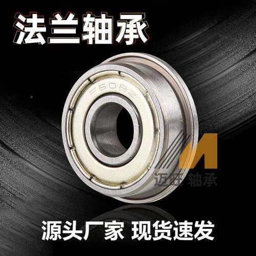 工厂货源806微型 法兰 FF695ZZ 694ZZ F693Z带挡边圈Z法兰轴承