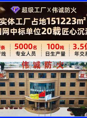 CDDT-B诚伟缆结防火涂料水性薄型室内电外钢构油性1耐温专用