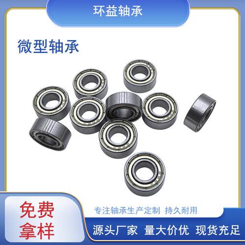 厂家现货81X MR52 M品R63牙刷饰旋转轴承R74M MR84681满球ZZ6微型