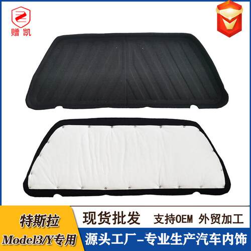 内l饰 适用M特斯拉Mod后el3前机盖隔音棉ode特斯拉MoY汽车备箱隔