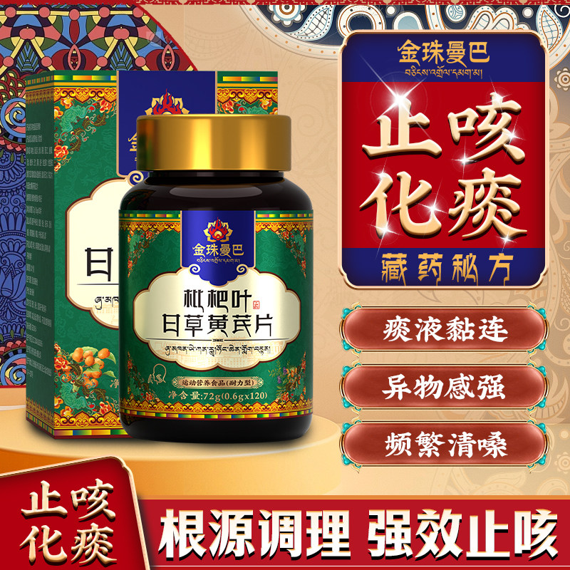 甘草片止咳嗽化痰干草复方正品旗舰店中药材特效镇咳祛痰国药官方