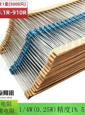 1/4W(0.25W)插件金属膜电阻0.1R0.5R2R6.8R10R22R33R68R100R910欧