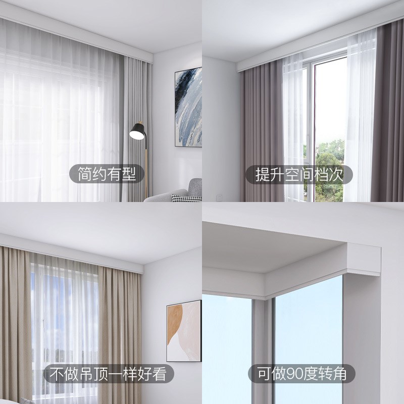 KI9S双眼皮窗帘盒轨道一体顶装智能灯带挡板铝合金静音双轨道盒子