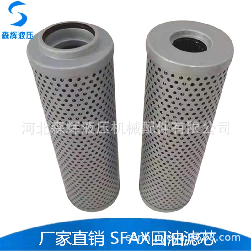 RFA过滤器 回油滤芯FAX-63 100 160 250 400 630 800 1000*10 20