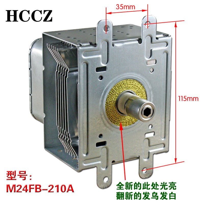 包邮全新 微波炉磁控管M24FB-210A 磁控管2M210-M1