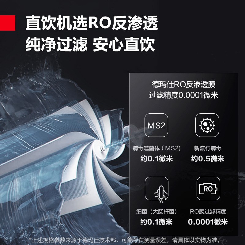 德玛仕直饮机商用饮水机小型办公室开水器商务净水机RO反渗透