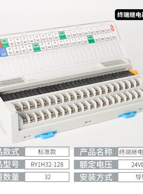 厂家直销终端继电器模组模块RYMT-20(40)-LXS配APAN3124继电器