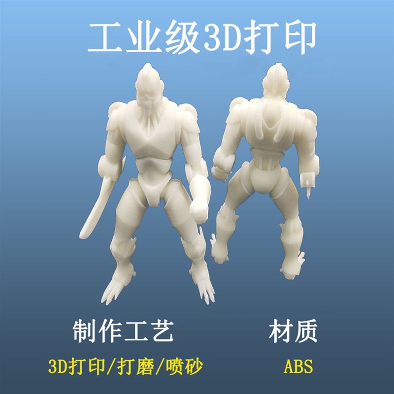 工业级高精度3D打印手板模型打印SLA3D打印激光固化快速成型打印