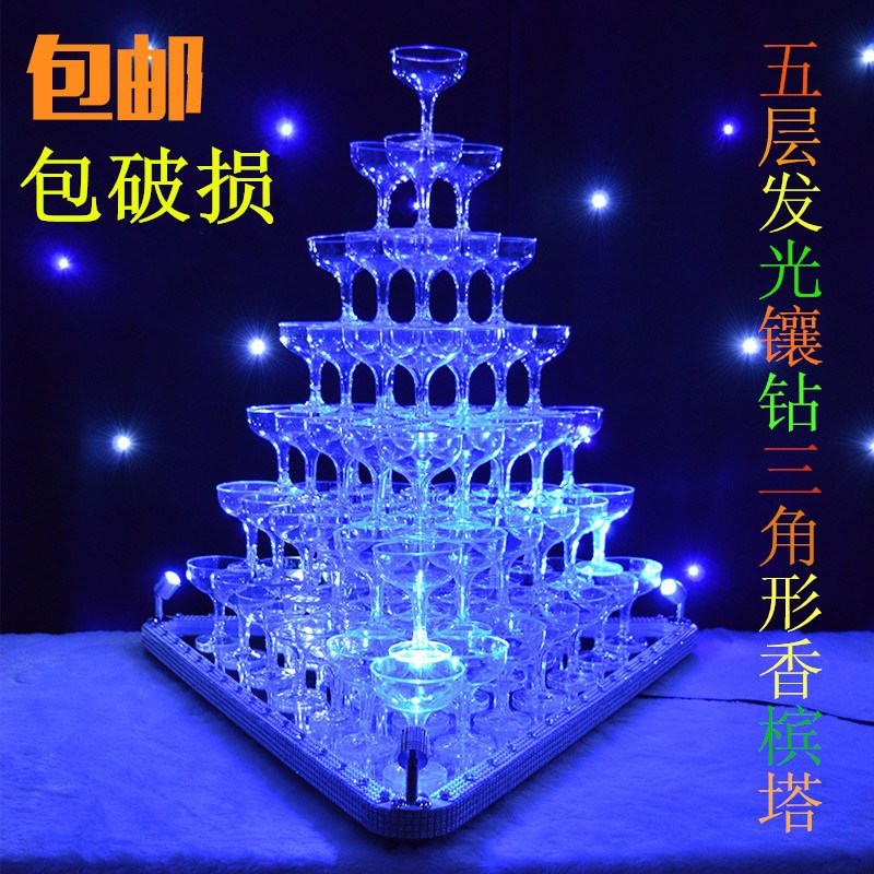 .新款香槟塔婚庆道具三层圆形亚克力酒塔架子生日酒店派对香槟塔
