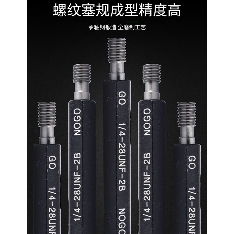 GULING美制塞规螺纹通止规/牙规/内螺纹通止规UNJF 4-48UNC3/4-10
