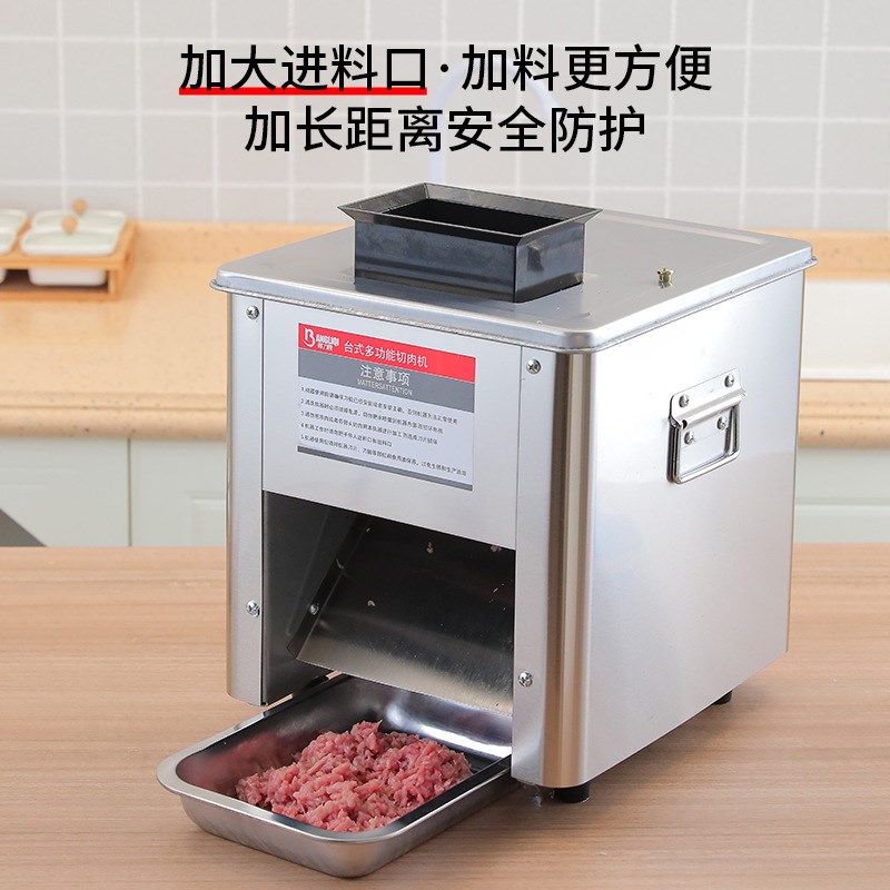 电动商用家用切肉机切肉片肉丝机 绞肉沫机 不锈钢小型切肉机