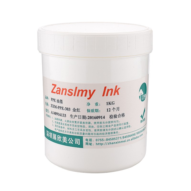 供应展欣美PET油墨耐冲压 附着力叠印性优 丝印移印两用 量大价优