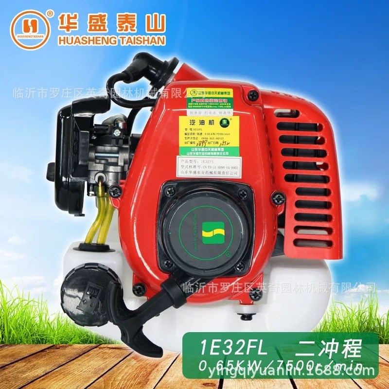 华盛汽油发动机两冲程1E32F绿篱机高枝锯动力汽油发动机
