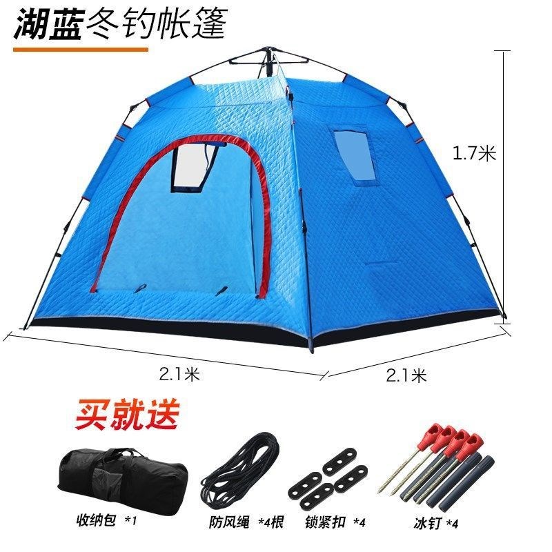 全自动免搭建帐篷冬季帐篷加厚加棉帐篷钓鱼帐篷冰钓屋露营帐TYmy