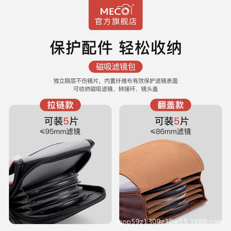 MECO美高磁吸滤镜转接环镜头盖62/67/72/77/82mmUV CPL ND大转小