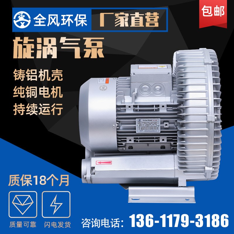 RB-82S-4双段旋涡气泵RB-42S-2/2.2KW旋涡高压风机鱼塘增氧高压泵