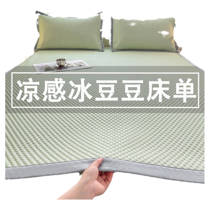 夏季冰丝床单单件儿童凉感豆豆凉席学生宿舍单双人被单三件套夏天