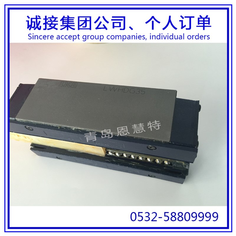 直线导轨数控加工机械LWHT20SL LWHT25SL LWHT30SL导轨IKO滑块10
