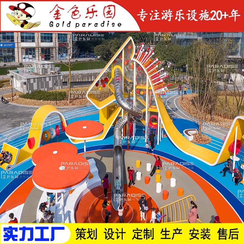 游乐场滑梯/不锈钢滑梯造型/儿童乐园整体规划/无动力乐园器材
