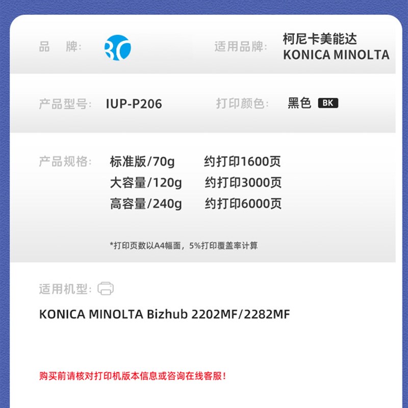 适用柯尼卡美能达IUP-P206硒鼓Bizhub 2202MF 2282MF打印机墨粉盒