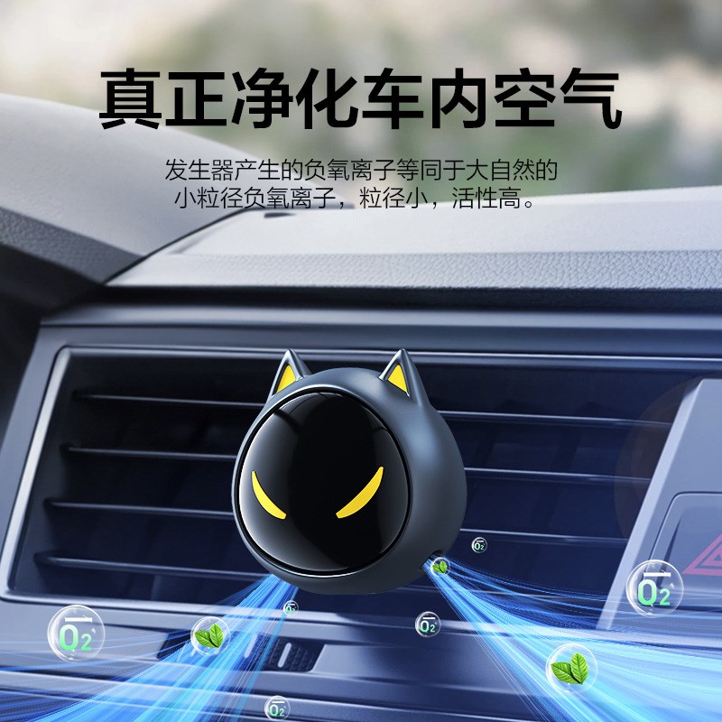 【空卫1号】负氧离子空气净化器 车载除甲醛异味烟味清新迷你静音