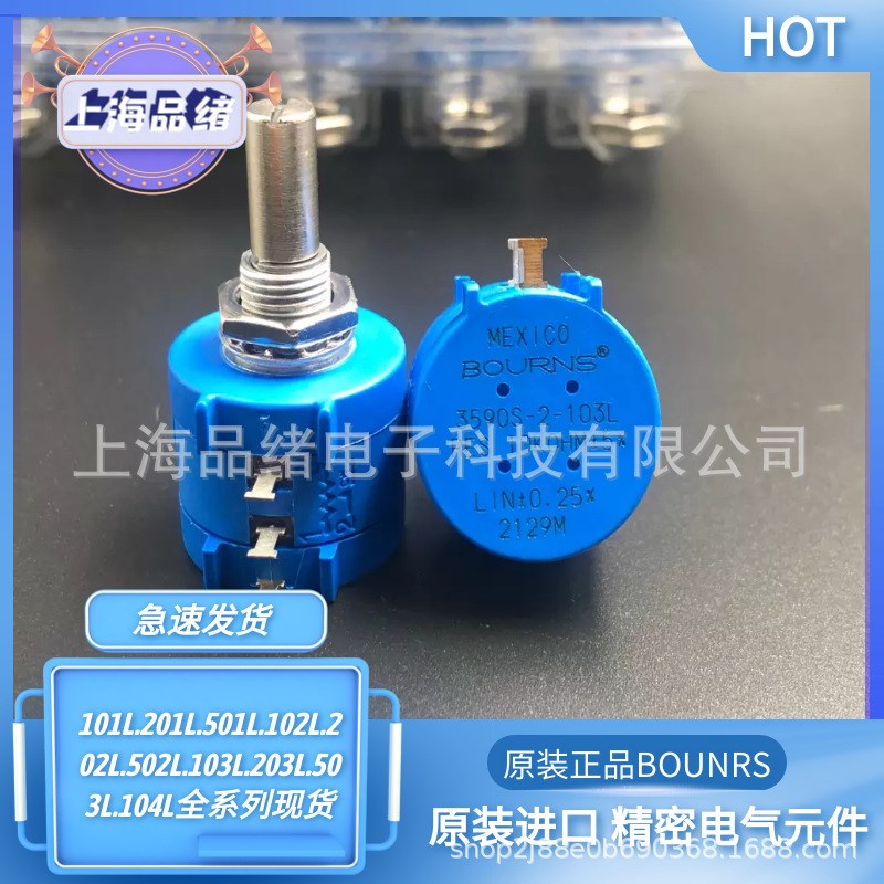 美国原装进口 BOURNS 3590S精密多圈电位器 3590S-2-502L 5K