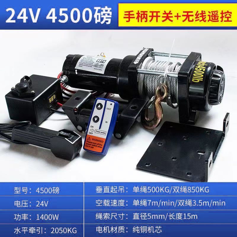 电动绞盘车载吊机电动葫芦提升机搬货自救绞盘卷扬机