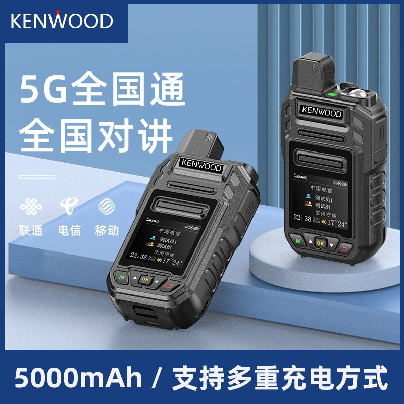 建伍R590全国对讲机5000公里手持机5g超远距离户外插卡车队迷你