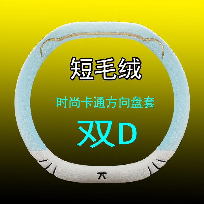 适用吉利L7方向盘套冬季毛绒L6女款E8 E5博越L星瑞L上下D