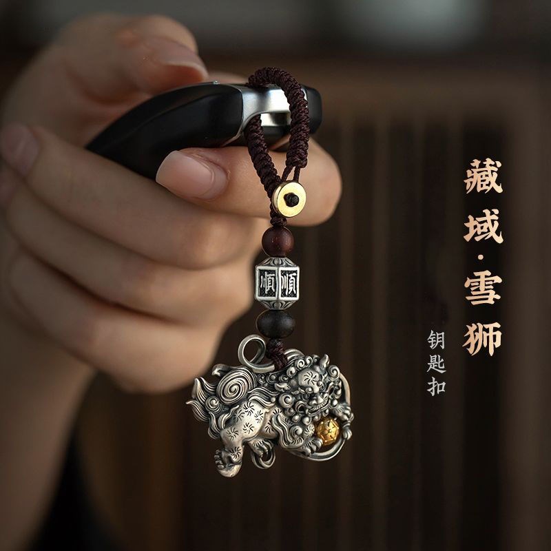 藏域雪狮汽车钥匙扣挂件平安吉祥创意复古霸气高档挂饰男士国潮