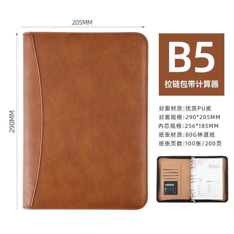 商务计算机PU皮办公用品多功能商务A6A5B5经理夹拉链包活页笔记本