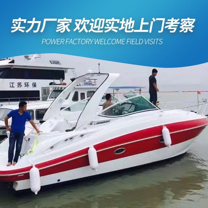 春风游艇 商务32尺铝合金快艇 旅游景区船快艇水上休闲娱乐钓鱼艇