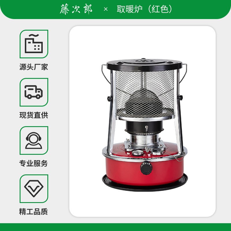 藤次郎燃油取暖户外取暖炉室内取暖野外便携取暖炉家用取暖R95绿