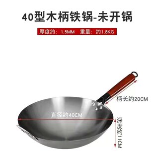 铁锅老式家用商用爆炒铁锅烤蓝已开锅熟铁锅无涂层圆底炒菜锅