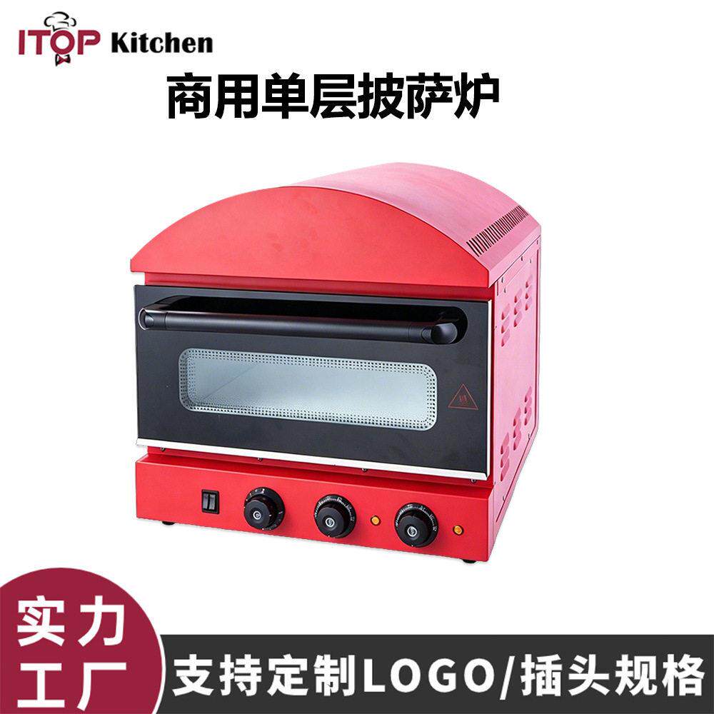 赞拓商用层披萨炉电热披萨烤箱独立温控内置石板披萨烤箱