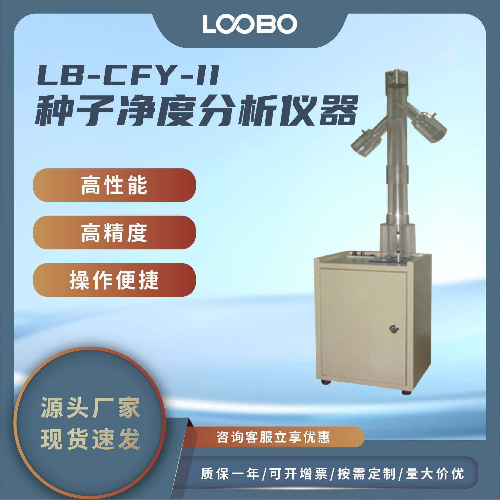 种子风选净度仪实验室空气动力学检测仪鼓风式种子吹风机