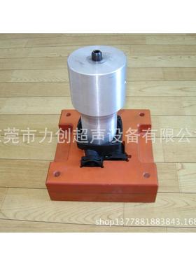 供应超声波模具、超声模具、20KHZ15KHZ超声波模具